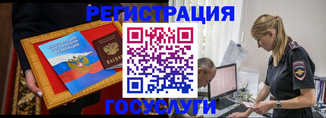 прописка иностранных граждан в Покачах