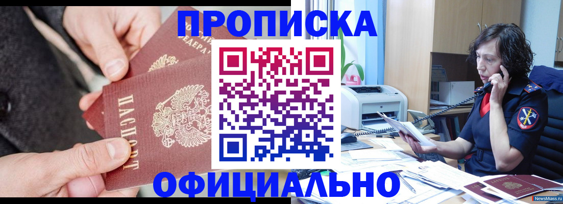 прописка иностранных граждан в Покачах